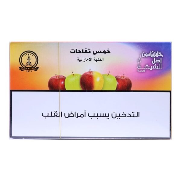 Khalil Maamoun Five Apples 250g
